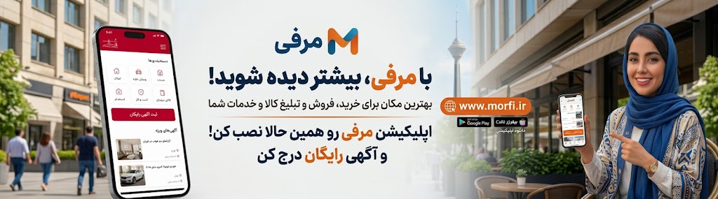 با مرفی بیشتر دیده شوید 2