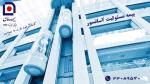 بیمه آسانسور پله برقی